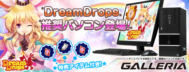 http://dendou-games.net/dreamdrops20121114.jpg