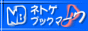 �l�g�Q�u�b�N�}�[�N