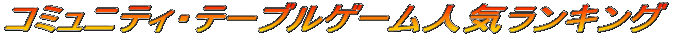 �a������I���A���n3D�l�l�n�q�o�f�ꗗ